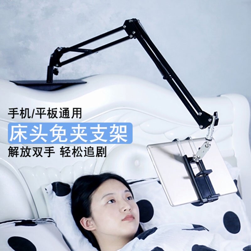 懒人支架床上用免夹沙发床头平板手机NS通用看电视追剧万向支撑架