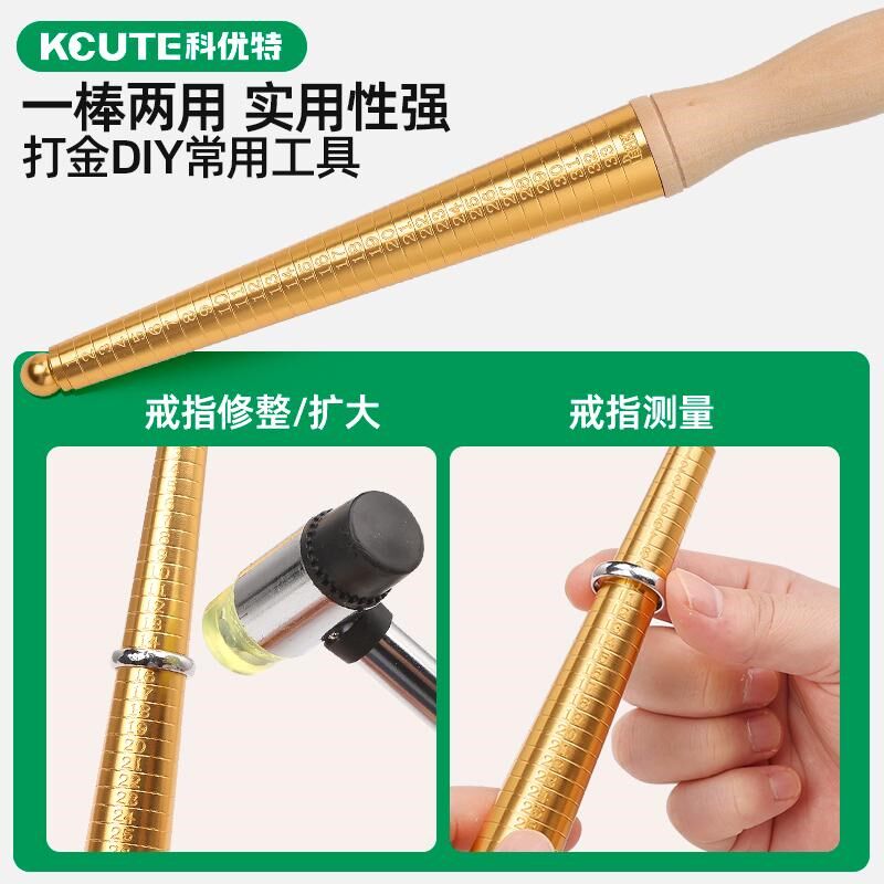 戒指圈环港度戒指棒套装手指量号器戒圈整形调节尺寸戒指测量工具