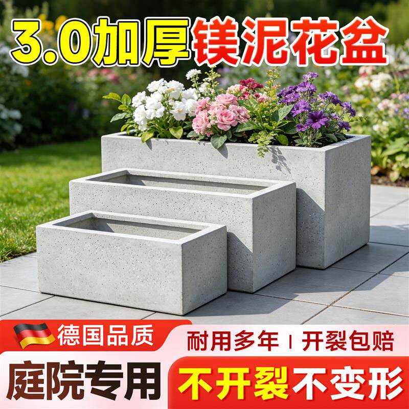 水泥花盆长方形长条马槽特大号镁泥花箱门店专用户外种植花槽造景