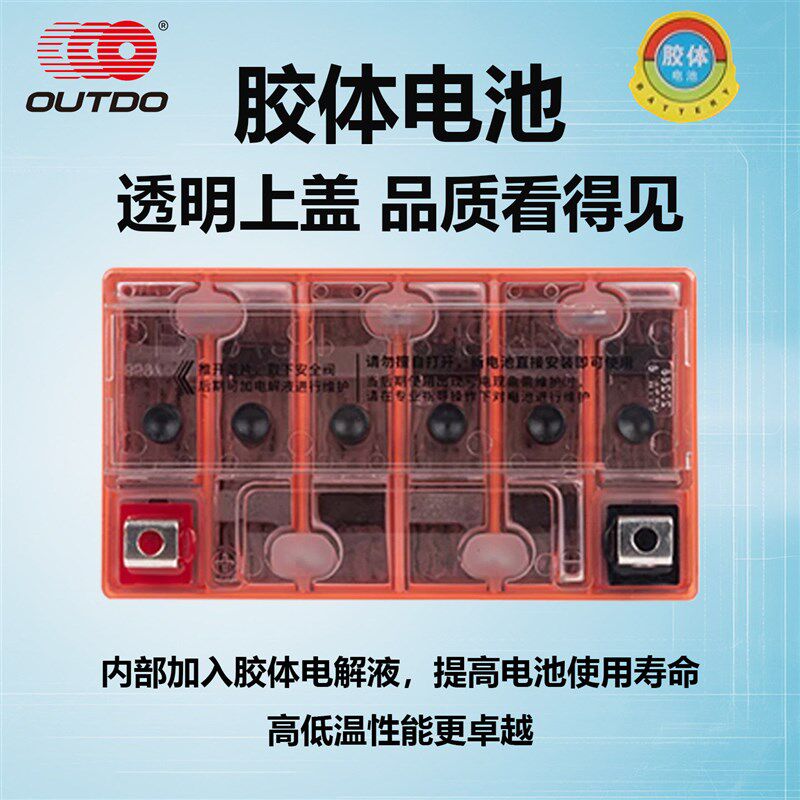 适用轻骑大韩晓星GV300 GV300S 坦影250GV250GV650 U侠机车电瓶