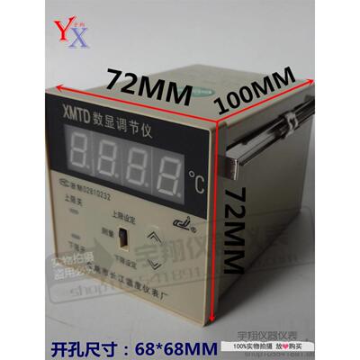 余姚长江X2MTD-220/2201KEPT100数显调节仪大棚温控表度孵化温控