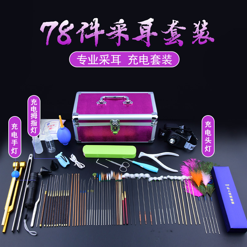 专业采耳工具套装高级专用工具全套手工镊子充电灯掏耳朵工具套装