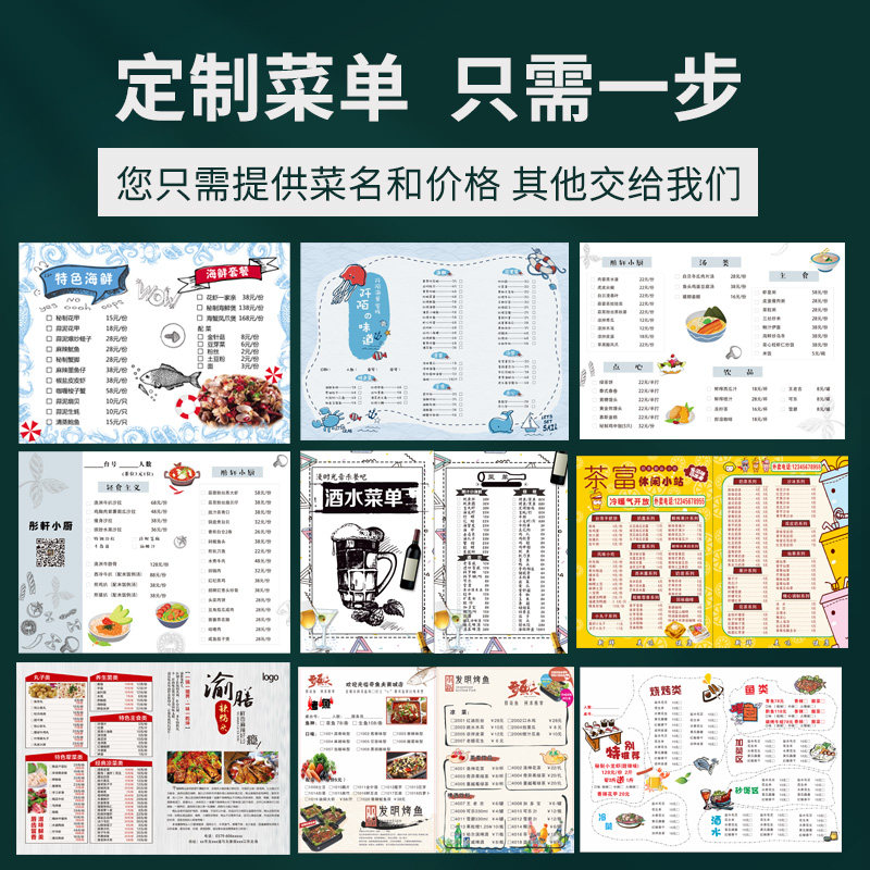 餐厅a4一次性勾选点菜单纸价目表设计打印印刷奶茶店订制定制作做