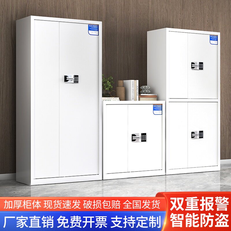 指纹保密柜财务档案柜办公室资料储物柜矮柜保险柜电子密码国宝锁