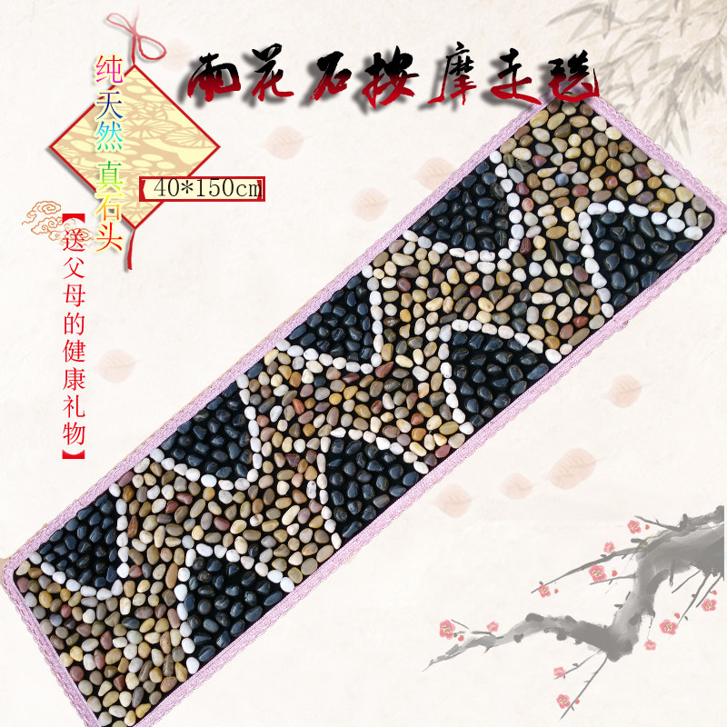 雨花石足垫鹅卵石足底按摩垫足疗毯脚垫地垫家用石子路穴位指压板