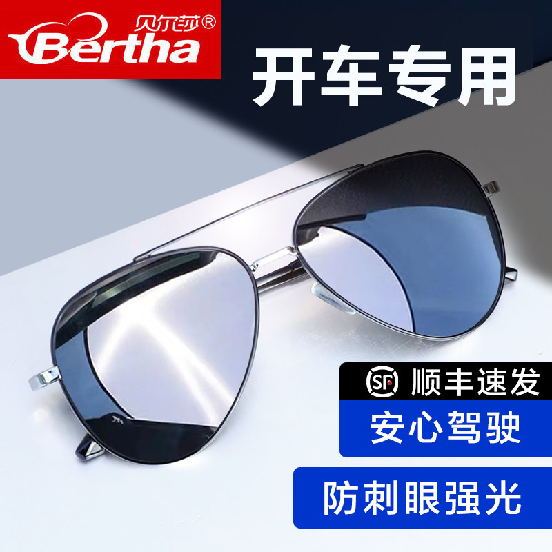 太阳镜男士开车专用眼镜司机偏光驾驶墨镜新款潮眼睛防紫外线强光