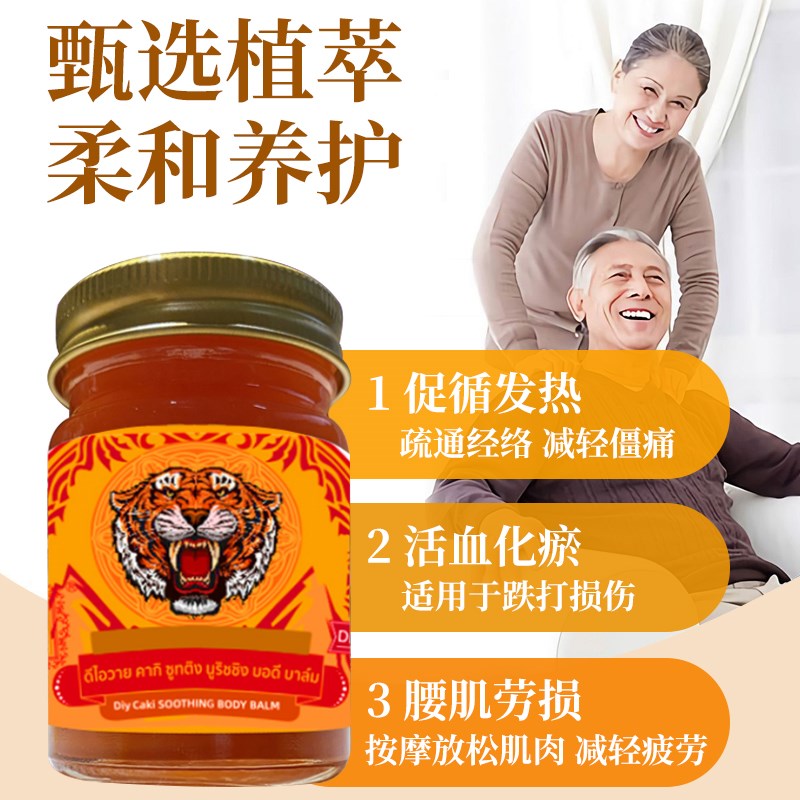 泰国老虎膏原装正品透骨膏关节肌肉酸痛腰背肩颈按摩膏疏通经络