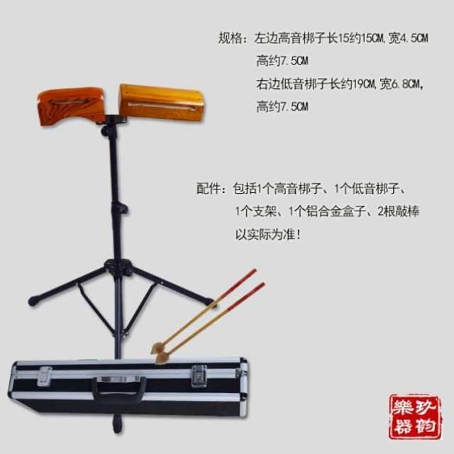 高低角长短木鱼整套梆子低音专业高低高音板子木鱼音乐梆子