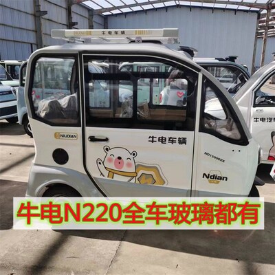 牛电N200N220三轮老年代步车三角钢化玻璃前后挡风侧窗车门玻璃