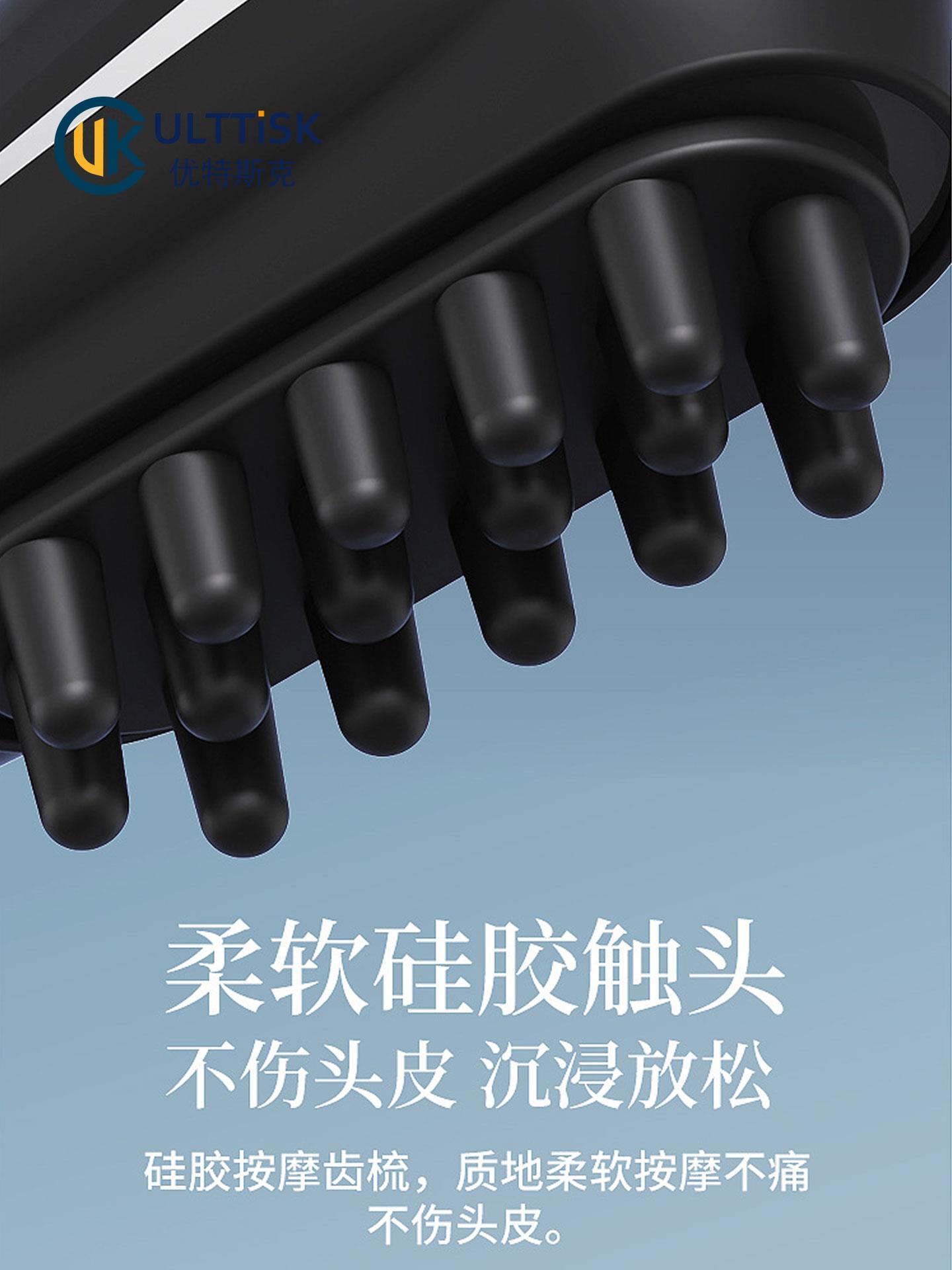 ULTTISK电动筋膜梳头部按摩仪舒缓头痛疲劳头皮放松用脑过度释压