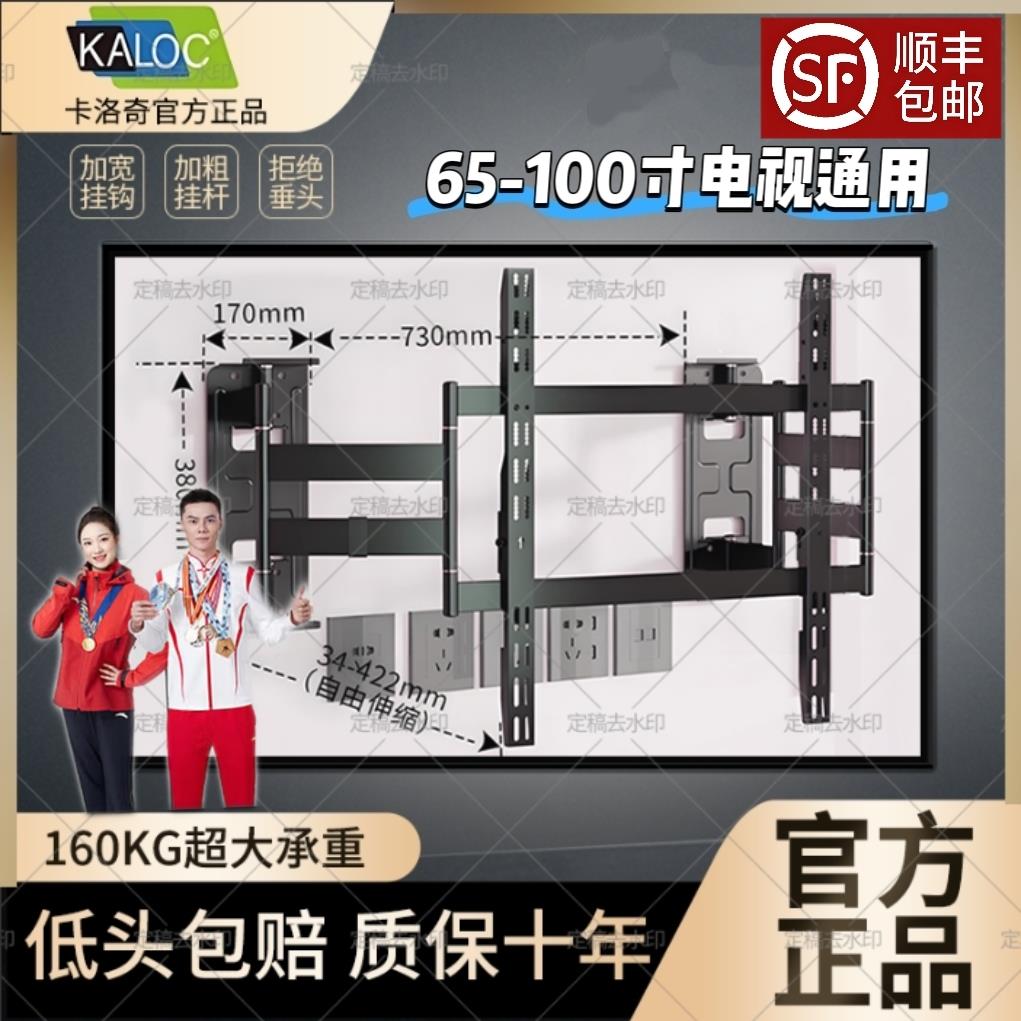 卡洛奇伸缩电视支架超薄镶嵌旋转通用电视挂架NX75/NX80NX90NX100