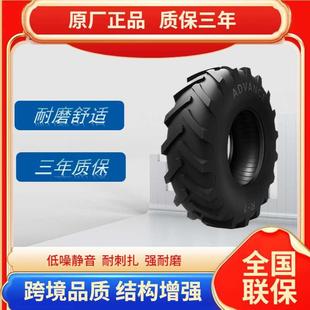16.1轮胎R 前进农业轮胎21.5L 1花纹水田拖拉机轮胎