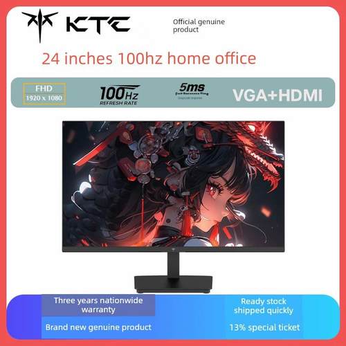 KTC显示器24/27英寸高清低蓝光护眼台式电脑家用办公电竞游戏屏幕