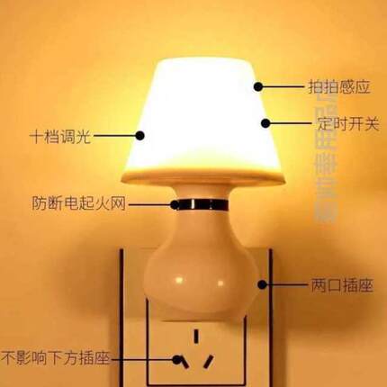 。宿舍简约过道感应小灯墙上床头用插电床上小夜灯可粘卧室节能