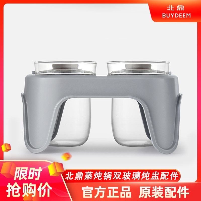 北鼎玻璃炖盅适配蒸炖锅G55A/G56A双陶瓷炖盅电蒸锅蒸碗鱼盘配件