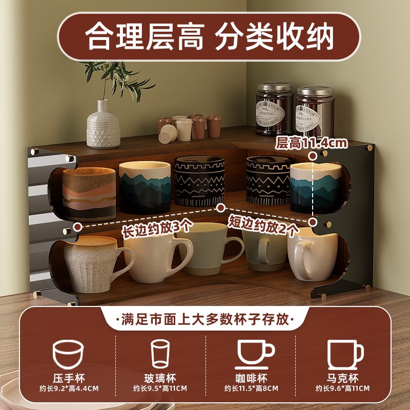 厨房黑胡桃水杯收纳置物架客厅卧室桌面杂物转角杯架胡桃色整理架