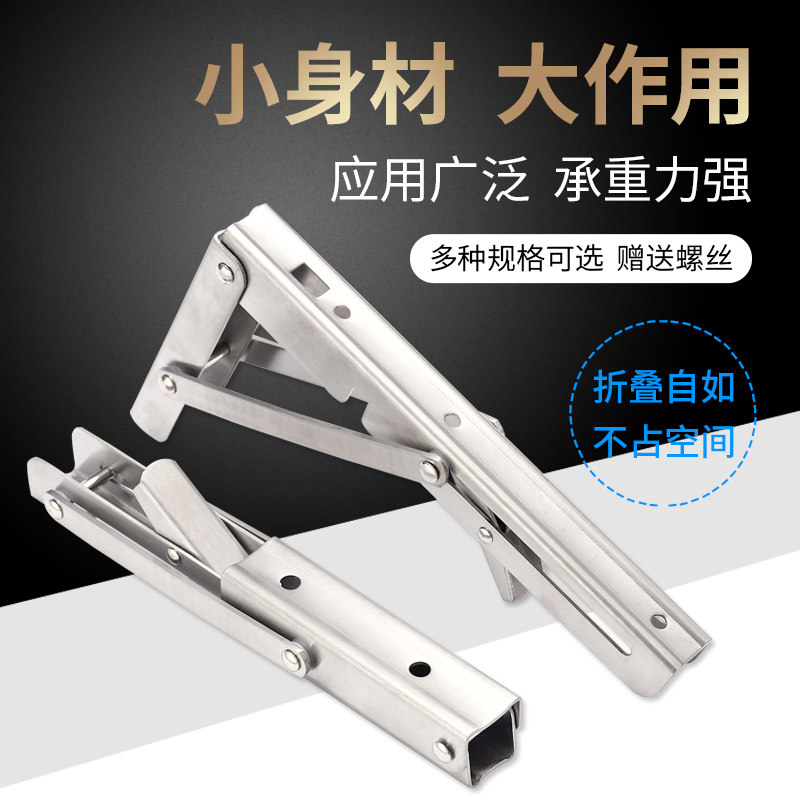 可折叠三角支架托架墙上承重置物架不锈钢直角搁板层板支撑三脚架