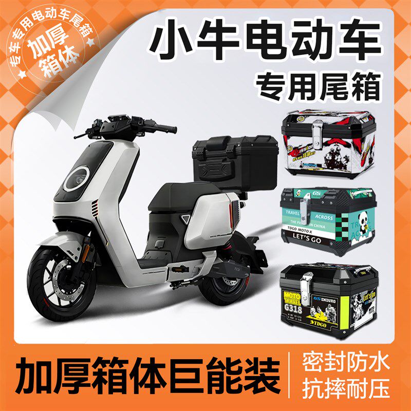 小牛专用电动车尾箱nxt后备箱u2支架nplay尾架n1s改装nt配件大全