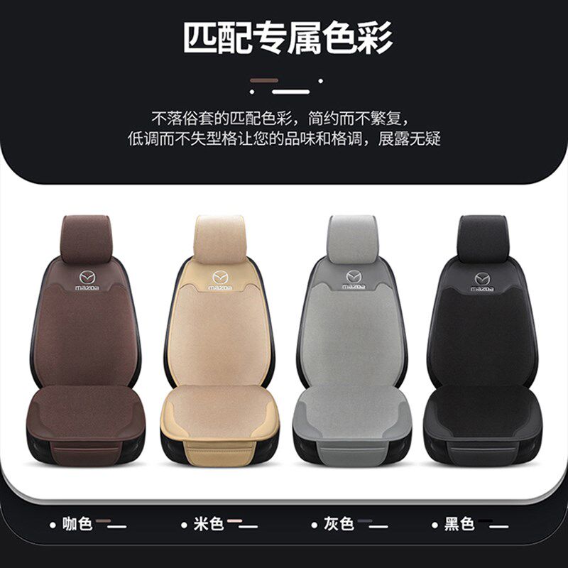 亚麻汽车坐垫马自达CX5 CX4 CX30 CX50昂克赛拉阿特兹睿翼四季垫