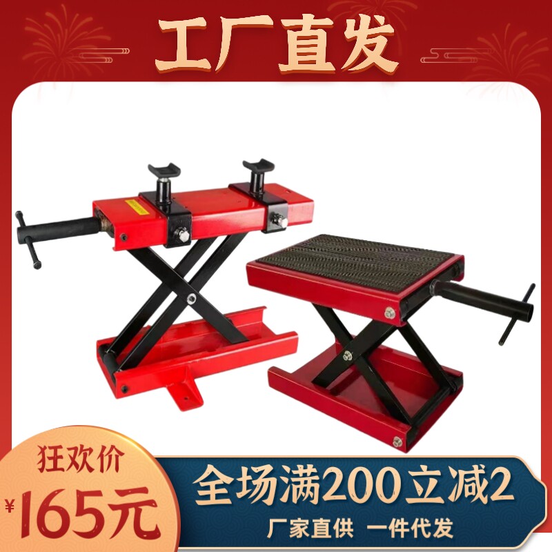 机车维修升降台升降机修理平台起车架大排量千斤顶专用维修工具