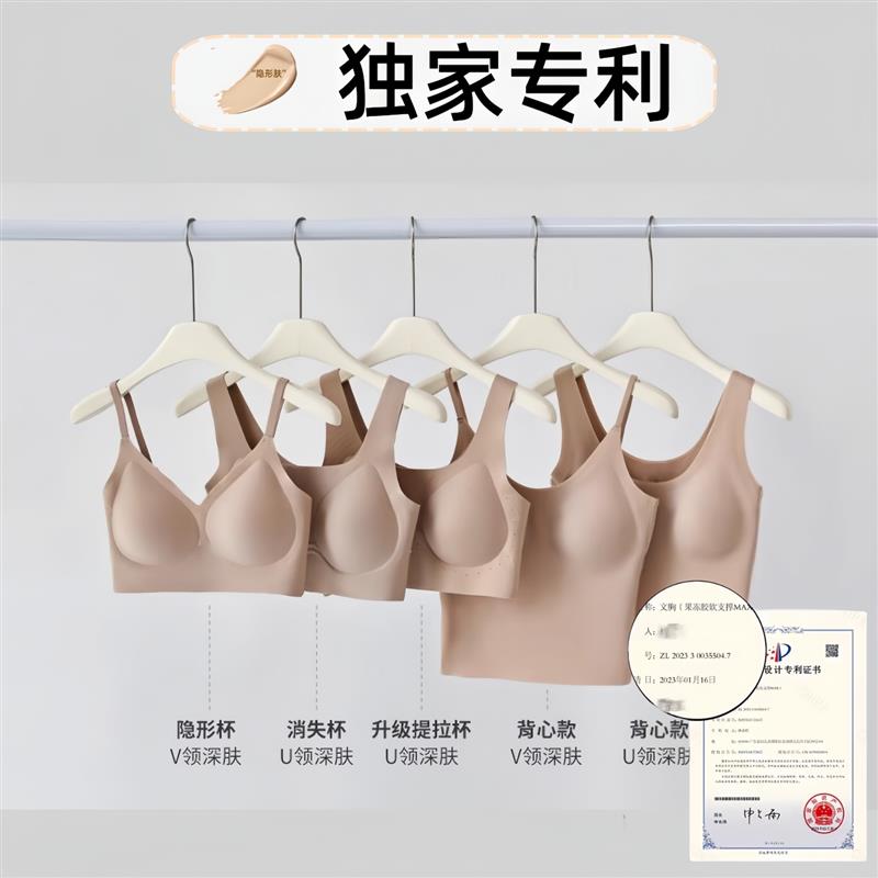 papi酱同款橡皮擦内衣特调隐形肤色一体无痕聚拢薄款粉底液内衣