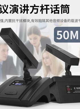 一拖二 四无线麦克风会议麦克风鹅颈手持领夹UHF会议室视频话筒