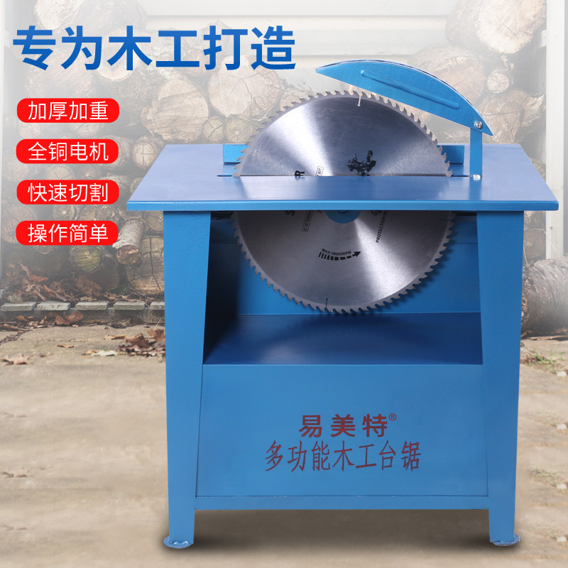 加厚电动木工台锯木材切割机开料机工作台家用锯木柴木板圆盘锯台