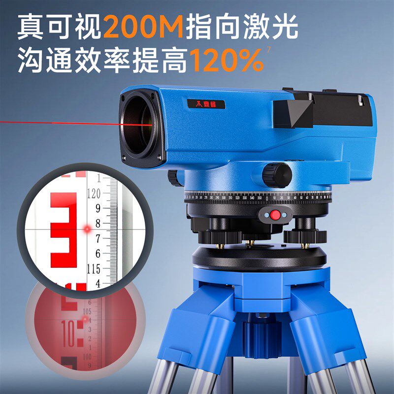 水准仪高精度工程测量全套工程用电子测绘仪器水平仪激光自动安平