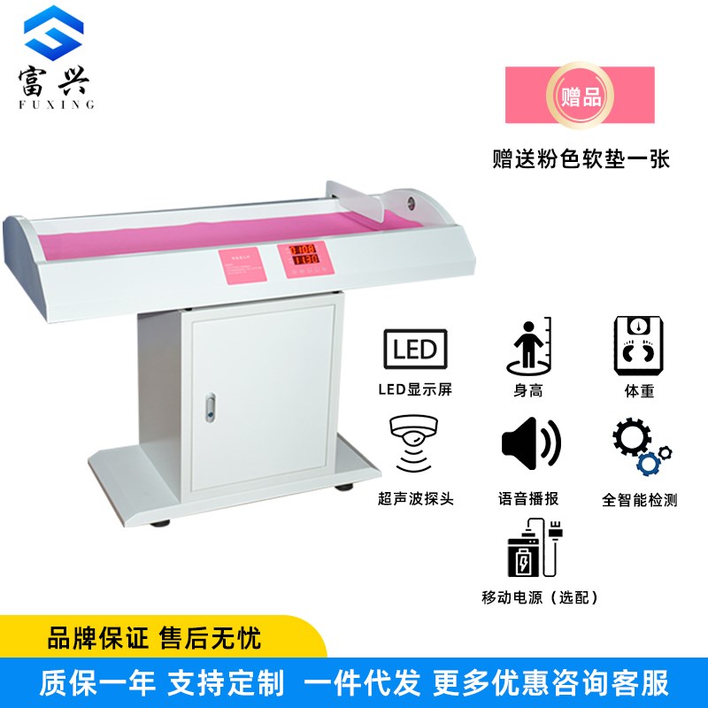 富兴婴儿身高体重秤超声波全自动智能测量仪语音播报体重秤