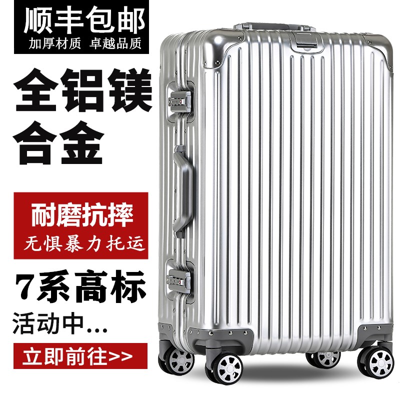全铝镁合金拉杆箱万向轮行李箱男女32密码登机箱30寸硬箱子旅行箱
