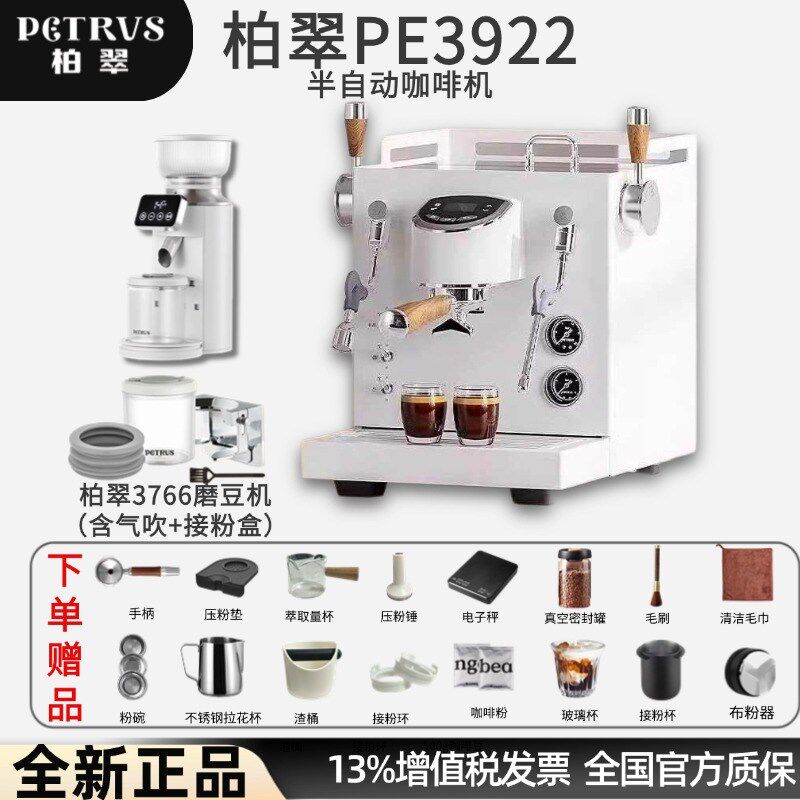 Petrus/柏翠 PE3922双锅炉商用咖啡机小型家用全半自动意式奶泡