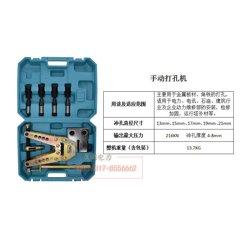 手动螺旋打孔机 电力施工打孔器 横担角铁钢板打孔机 电力工器具
