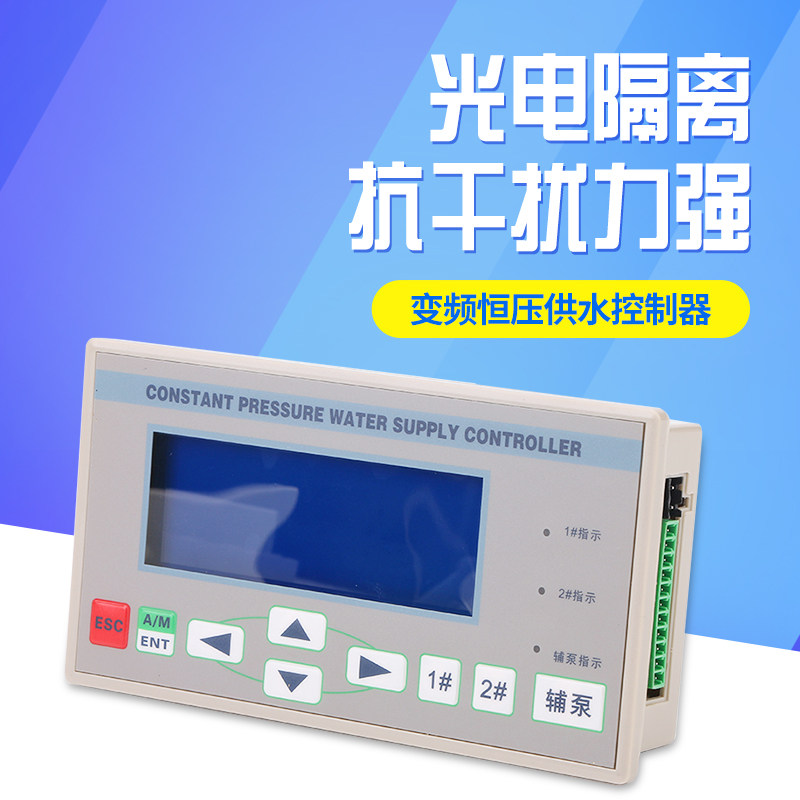 变频恒压供水控制器仪液晶中文显示带定时休眠开机电话号显示包邮