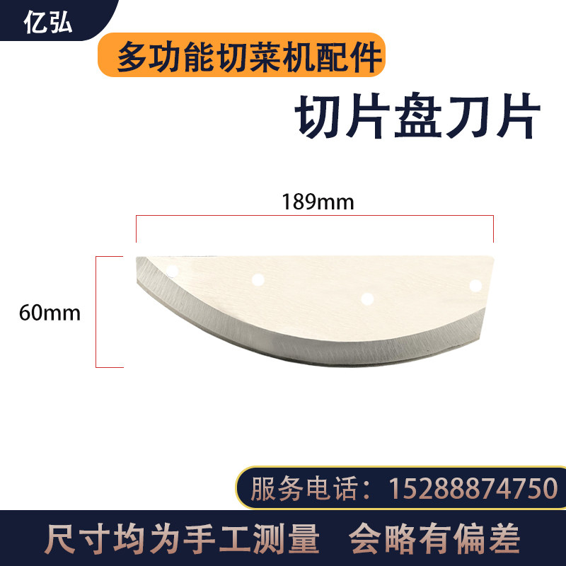 商用双头变频切菜机配件网格刀片刀弯刀丝刀组多功能切丁刀盘大全