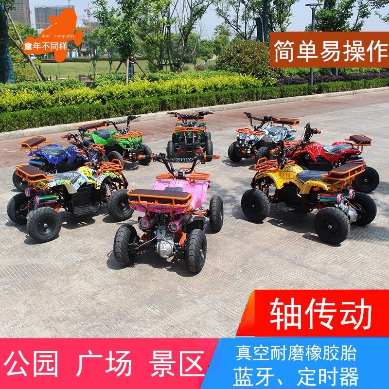 迷你沙滩车电动四轮摩托车越野车卡丁车儿童漂移车小型全地形ATV