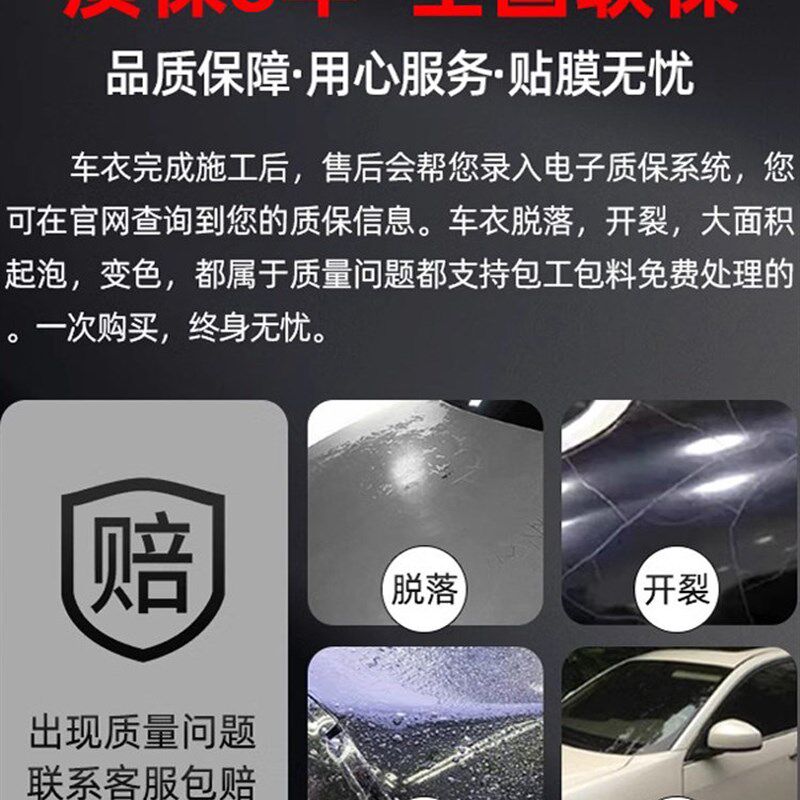 真TPU汽车改色膜隐形车衣漆面保护膜防剐蹭全车钢琴黑GT银包施工