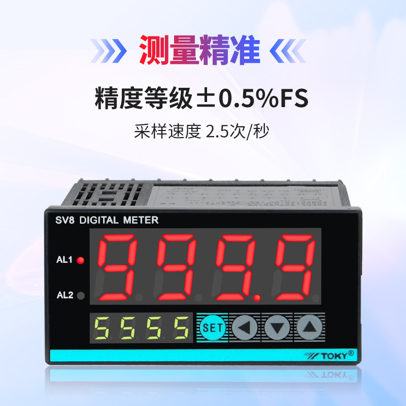 SV智能传感器速度频率转速表模拟量显示控制专用表大数码管数显表