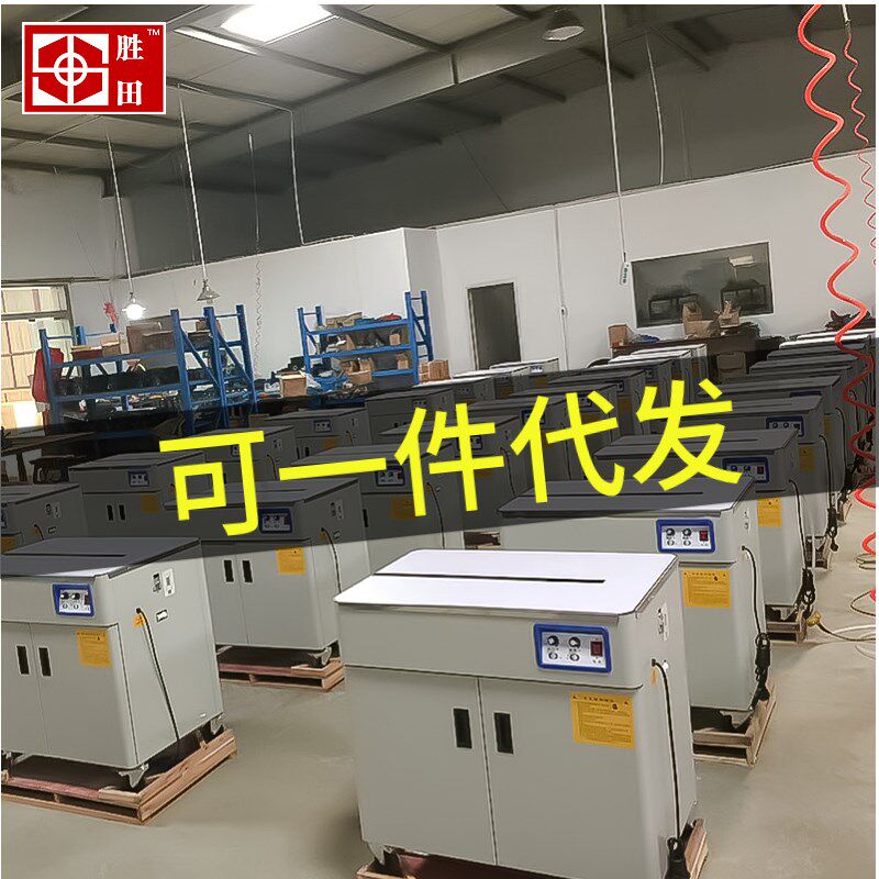 打包机自动捆扎机全自动热合塑料打包带快递纸箱木板打带机包装机