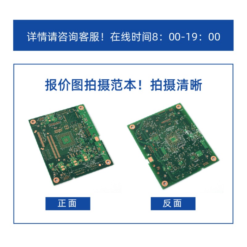 pcb抄板BOM原理图复制双面电路板制作贴片加工线路板定做PCB打样