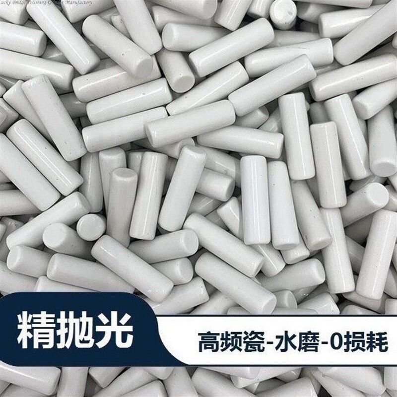 厂家直销高频瓷圆柱精抛研磨石氧化铝抛光石镜面抛光增亮陶瓷磨料
