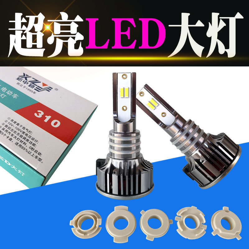 电动车电瓶车灯12v远近光摩托车led内置大灯泡超亮强光三轮车led