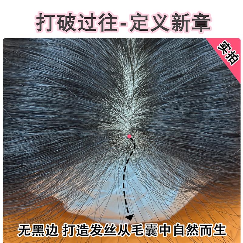 V针仿生膜生物膜双递针到边轻薄全头遮白发全真发无痕女士假发片