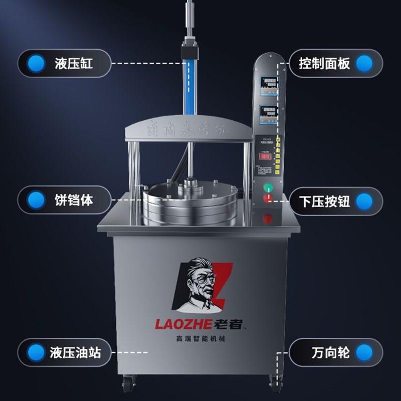 压饼机器压薄饼机卤肉商用全自动卷饼机小型烙馍机筋饼机摆摊春饼