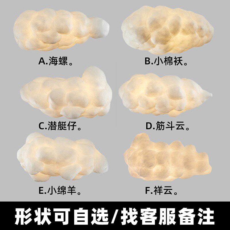 网红云朵灯吊灯店铺商用餐厅图书馆奶茶店幼儿园棉花云彩白云装饰