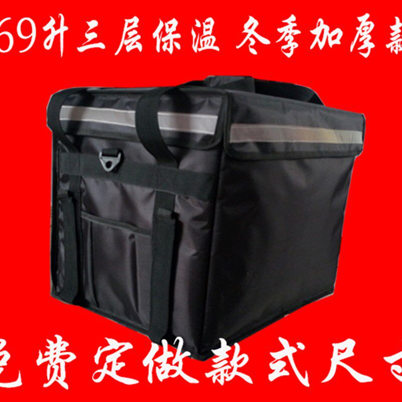 外卖保温箱69升送餐箱包快餐箱车载美团外卖箱大号车载加厚款冷藏