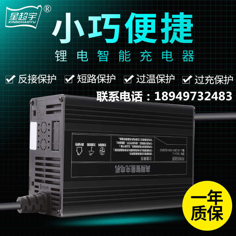 电瓶车电动车锂电池充电器48V60V72V15A84v15a锂电充电器72v快充