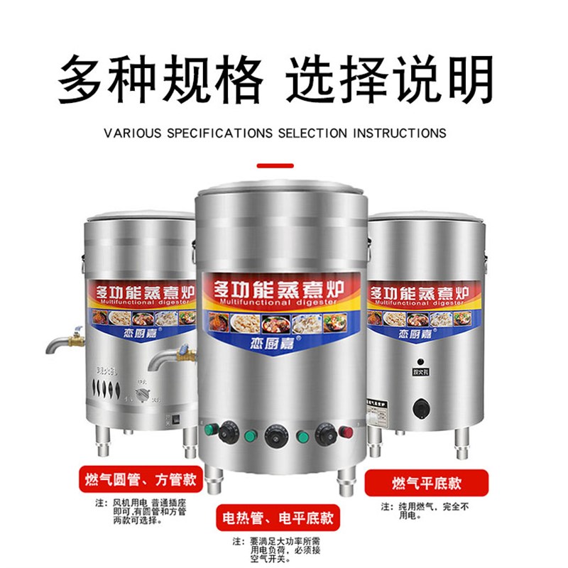 圆桶三相电电加热节能燃气汤锅商用羊肉汤锅炉煲汤锅汤面炉大型