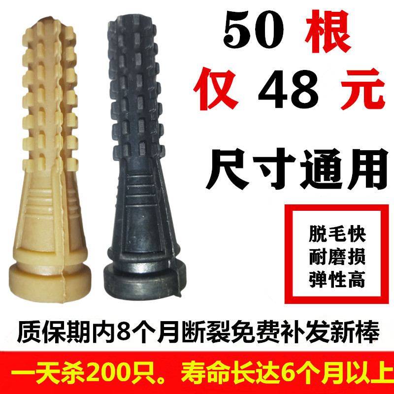 脱毛机胶棒打毛棒牛筋耐磨家禽脱毛机橡胶棒通用脱毛机配件脱毛棒