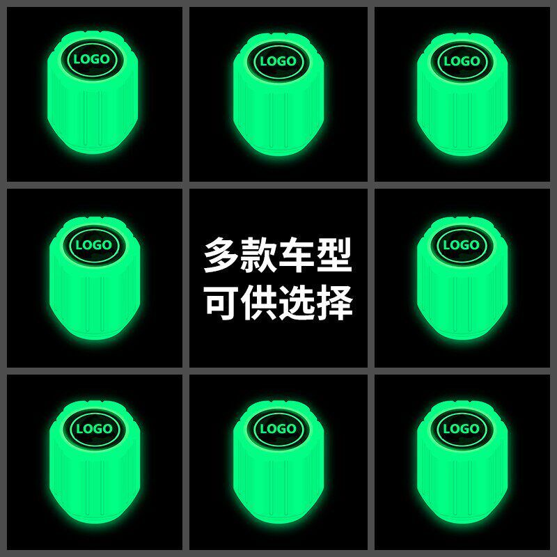 【4个装】夜光轮胎气嘴帽汽车气门嘴帽摩托电动车真空胎气嘴通用