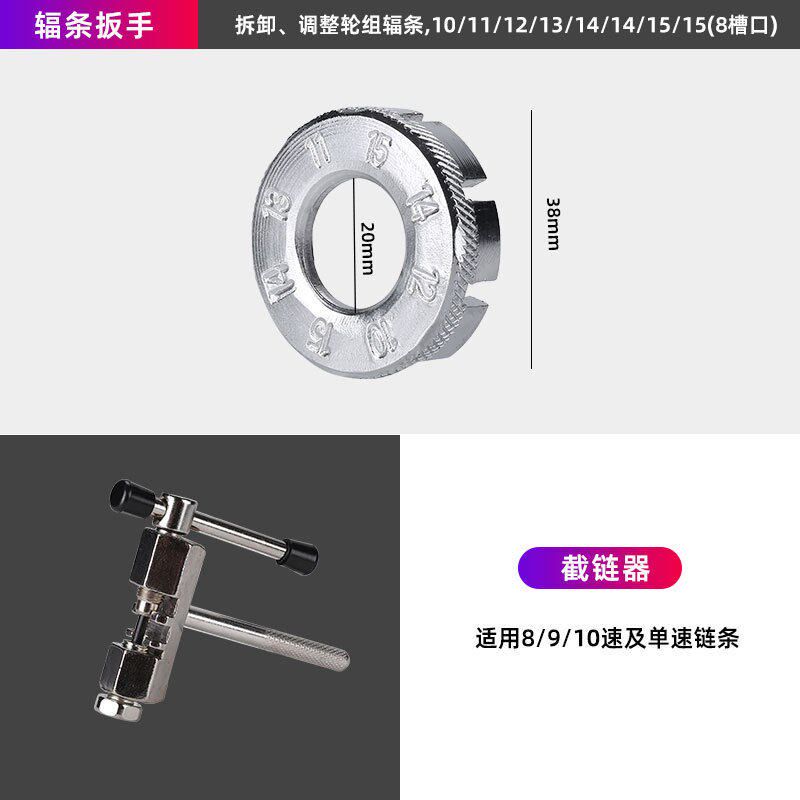 自行车维修工具组合套装维修中轴拆卸套装修车辐条扳手链条飞轮